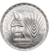 Egypt. 1 Pound, AH 1396 / 1976 AD, F.A.O.