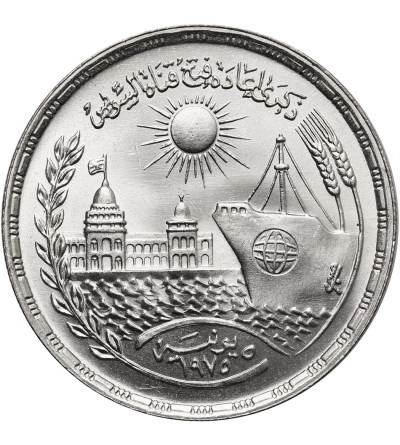 Egypt. 1 Pound, AH 1396 / 1976 AD, Reopening of the Suez Canal