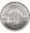 Egypt. 1 Pound, AH 1396 / 1976 AD, Om Kalsoum