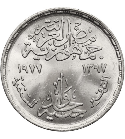 Egypt. 1 Pound AH 1397 / 1977 AD, F.A.O.