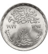 Egypt. 1 Pound AH 1397 / 1977 AD, F.A.O.