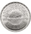 Egypt. 1 Pound AH 1397 / 1977 AD, 20th Anniversary of the Economic Union