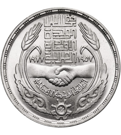 Egypt. 1 Pound AH 1397 / 1977 AD, 20th Anniversary of the Economic Union