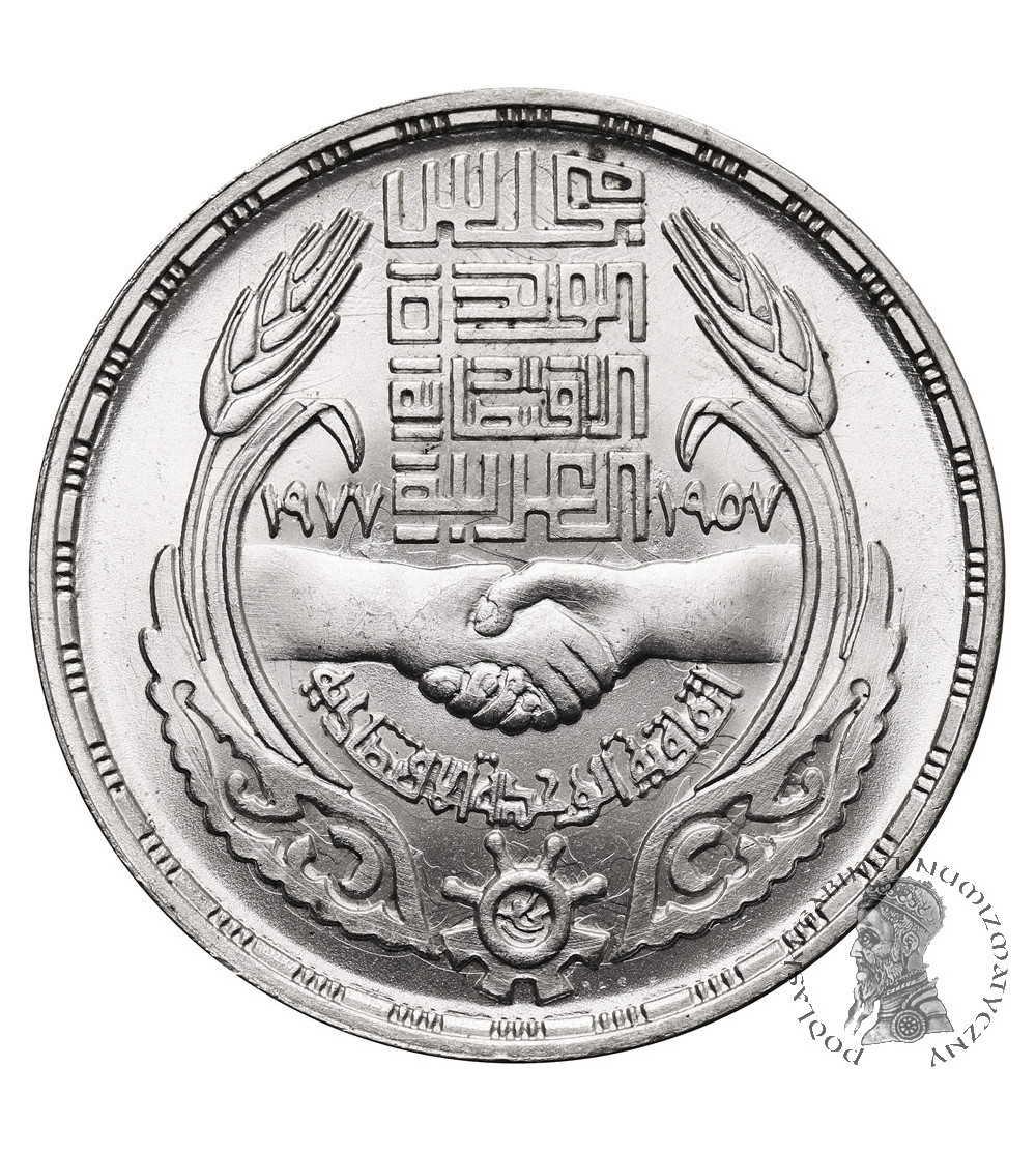 Egypt. 1 Pound AH 1397 / 1977 AD, 20th Anniversary of the Economic Union