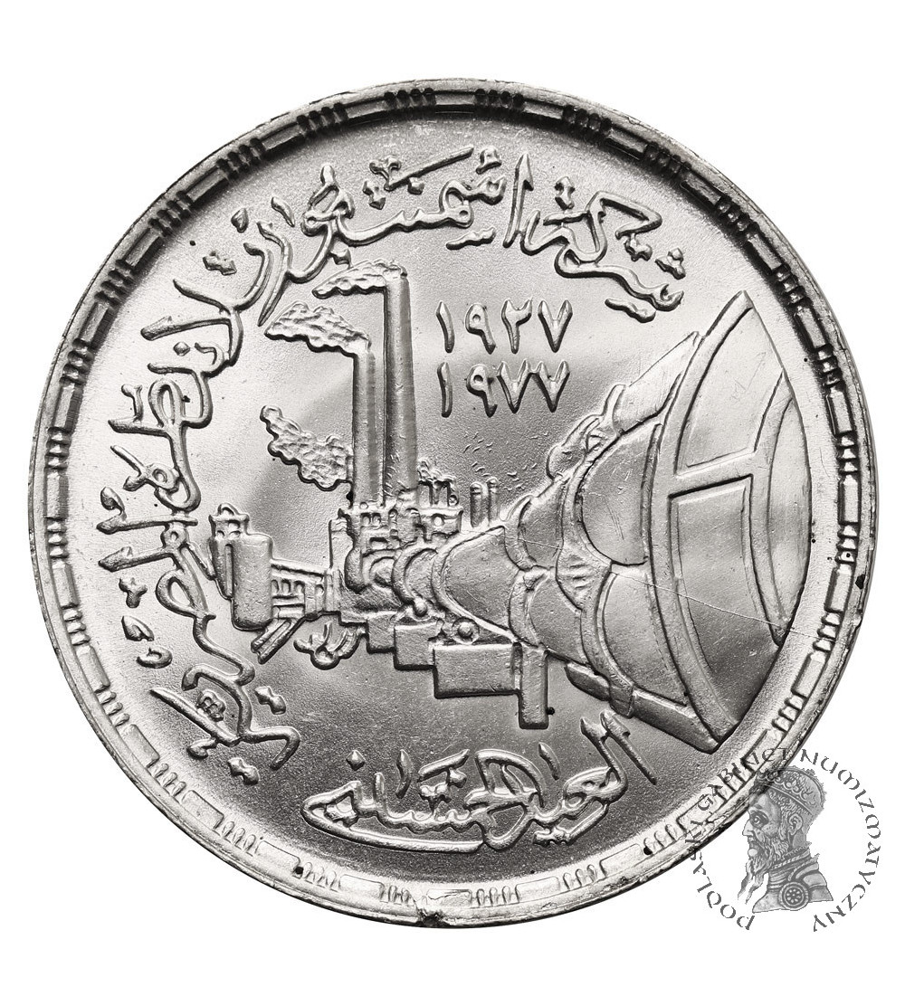 Egypt. 1 Pound AH 1398 / 1978 AD, 50th Anniversary of Portland Cement