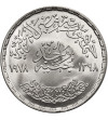 Egypt. 1 Pound AH 1398 / 1978 AD, 50th Anniversary of Portland Cement