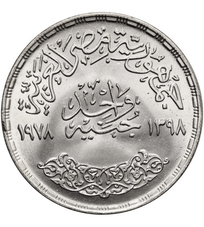 Egypt. 1 Pound AH 1398 / 1978 AD, 25th Anniversary of Ain Shams University