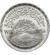 Egipt. 1 Funt (Pound), AH 1398 / 1978 AD, 25 Rocznica Uniwersytetu Ain Shams