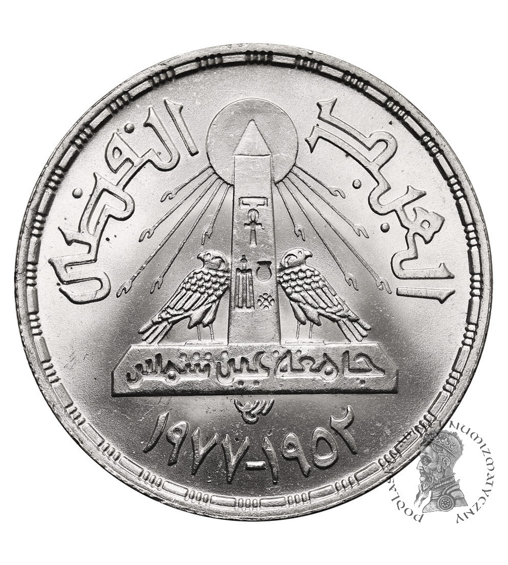 Egypt. 1 Pound AH 1398 / 1978 AD, 25th Anniversary of Ain Shams University