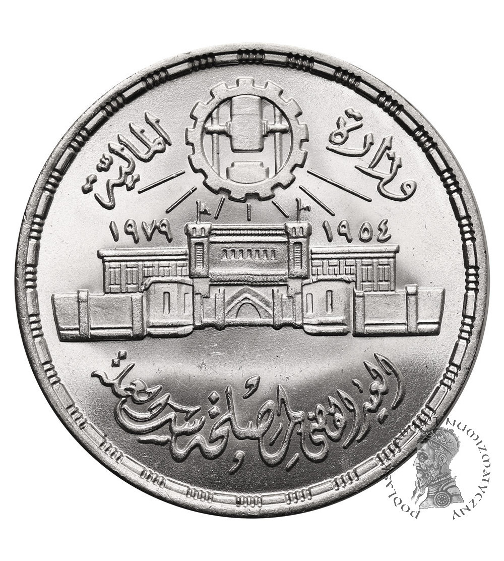 Egypt. 1 Pound AH 1399 / 1979 AD, 25th Anniversary of the Abbasia Mint