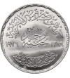 Egypt. 1 Pound AH 1399 / 1979 AD, 25th Anniversary of the Abbasia Mint