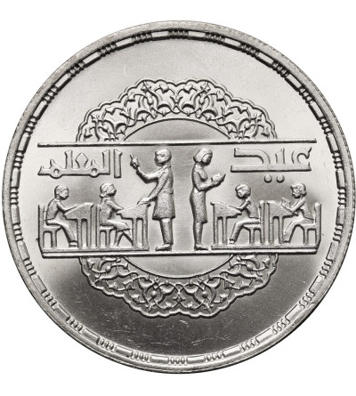 Egypt. 1 Pound AH 1399 / 1979 AD, National Education Day