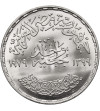 Egypt. 1 Pound AH 1399 / 1979 AD, National Education Day