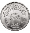 Egypt. 1 Pound AH 1400 / 1980 AD, Applied Professions in Egypt