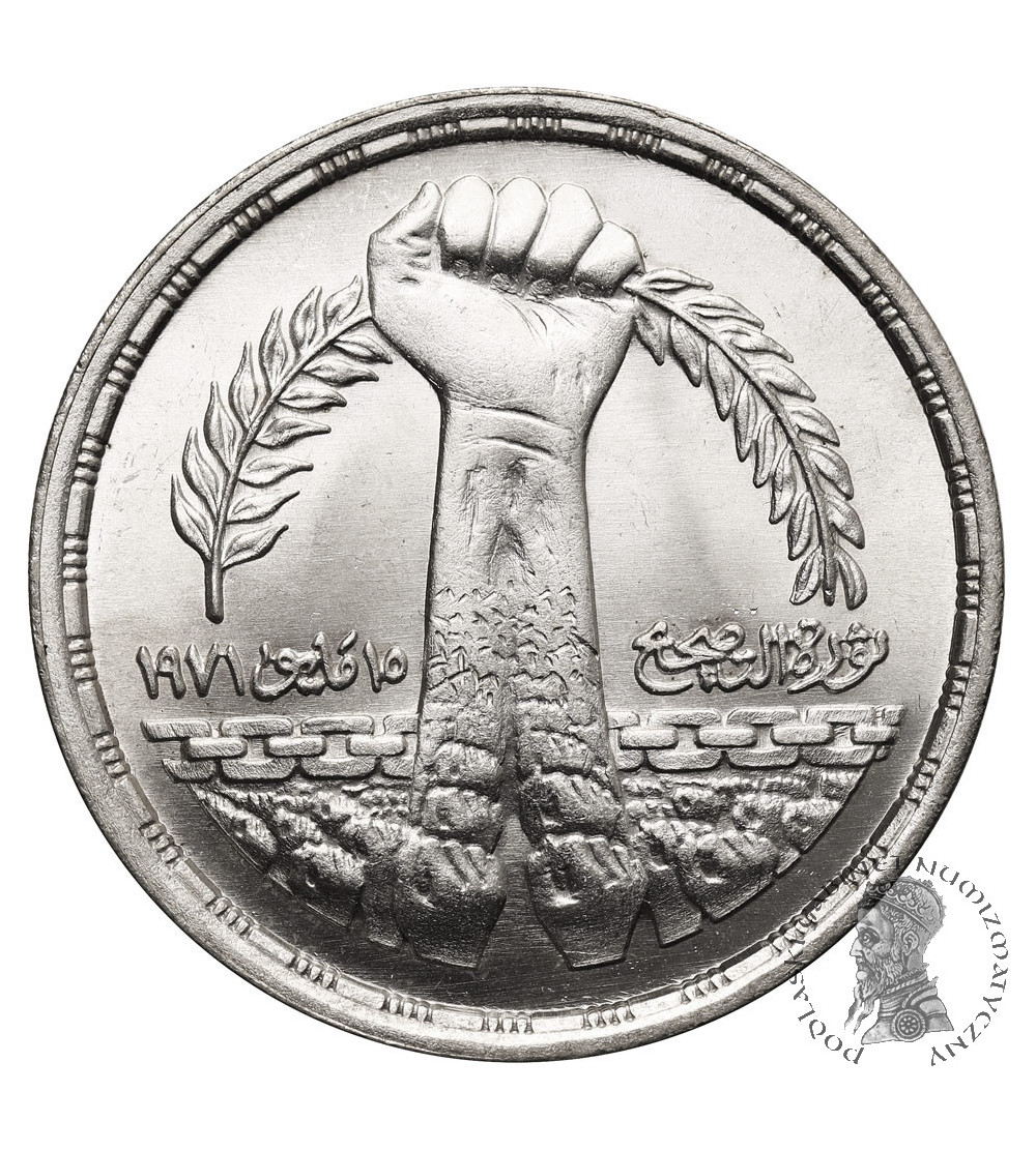 Egypt. 1 Pound AH 1400 / 1980 AD, Sadat's Corrective Revolution of May 15, 1971