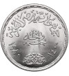 Egypt. 1 Pound AH 1400 / 1980 AD, Sadat's Corrective Revolution of May 15, 1971