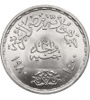 Egypt. 1 Pound AH 1400 / 1980 AD, Centennial of the Faculty of Law - Cairo University