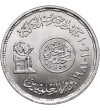 Egypt. 1 Pound AH 1401 / 1981 AD, Scientists' Day