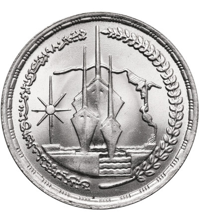 Egypt. 1 Pound AH 1401 / 1981 AD, 3rd Anniversary of Suez Canal Reopening