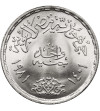 Egypt. 1 Pound AH 1401 / 1981 AD, 3rd Anniversary of Suez Canal Reopening