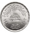 Egypt. 1 Pound AH 1402 / 1981 AD, 25th Anniversary of Trade Unions