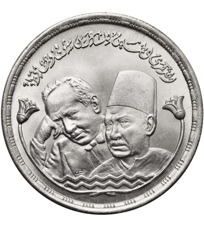 Egypt. 1 Pound AH 1403 / 1983 AD, 50th Anniversary of the Deaths of Shawky and Hafez