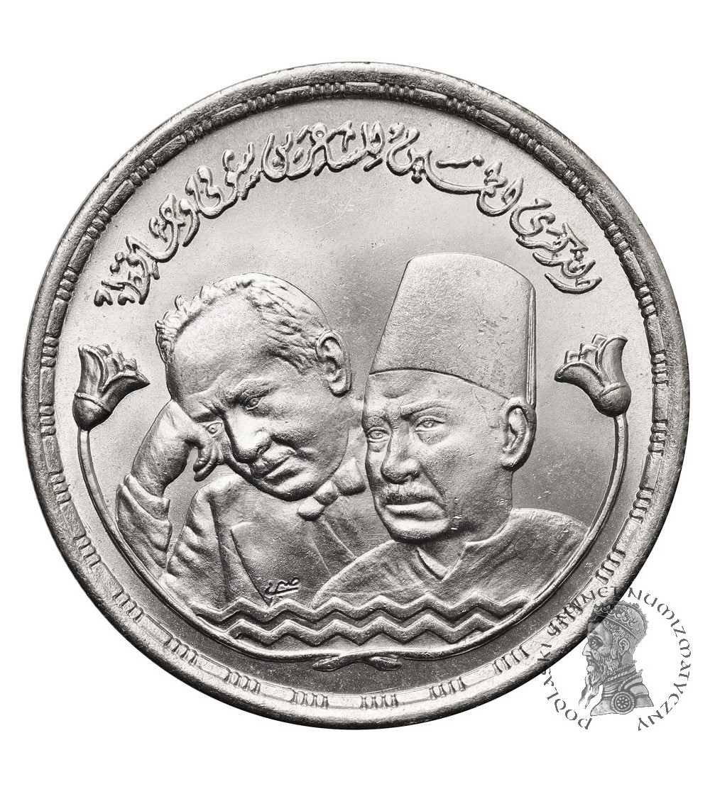 Egypt. 1 Pound AH 1403 / 1983 AD, 50th Anniversary of the Deaths of Shawky and Hafez