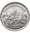 Egypt. 1 Pound AH 1403 / 1983 AD, 50th Anniversary of the Deaths of Shawky and Hafez