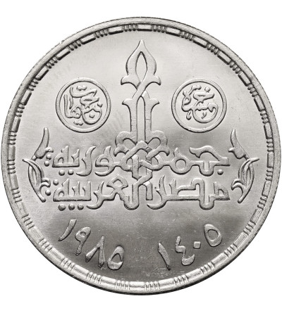 Egypt. 5 Pounds, AH 1405 / 1985 AD, Commerce Day