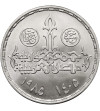 Egypt. 5 Pounds, AH 1405 / 1985 AD, Commerce Day