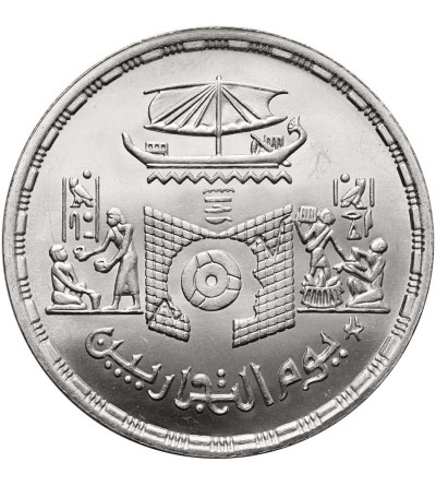 Egypt. 5 Pounds, AH 1405 / 1985 AD, Commerce Day