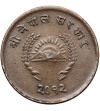 Nepal. 10 Paisa, VS 2012 / 1955 AD