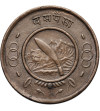 Nepal. 10 Paisa, VS 2012 / 1955 AD