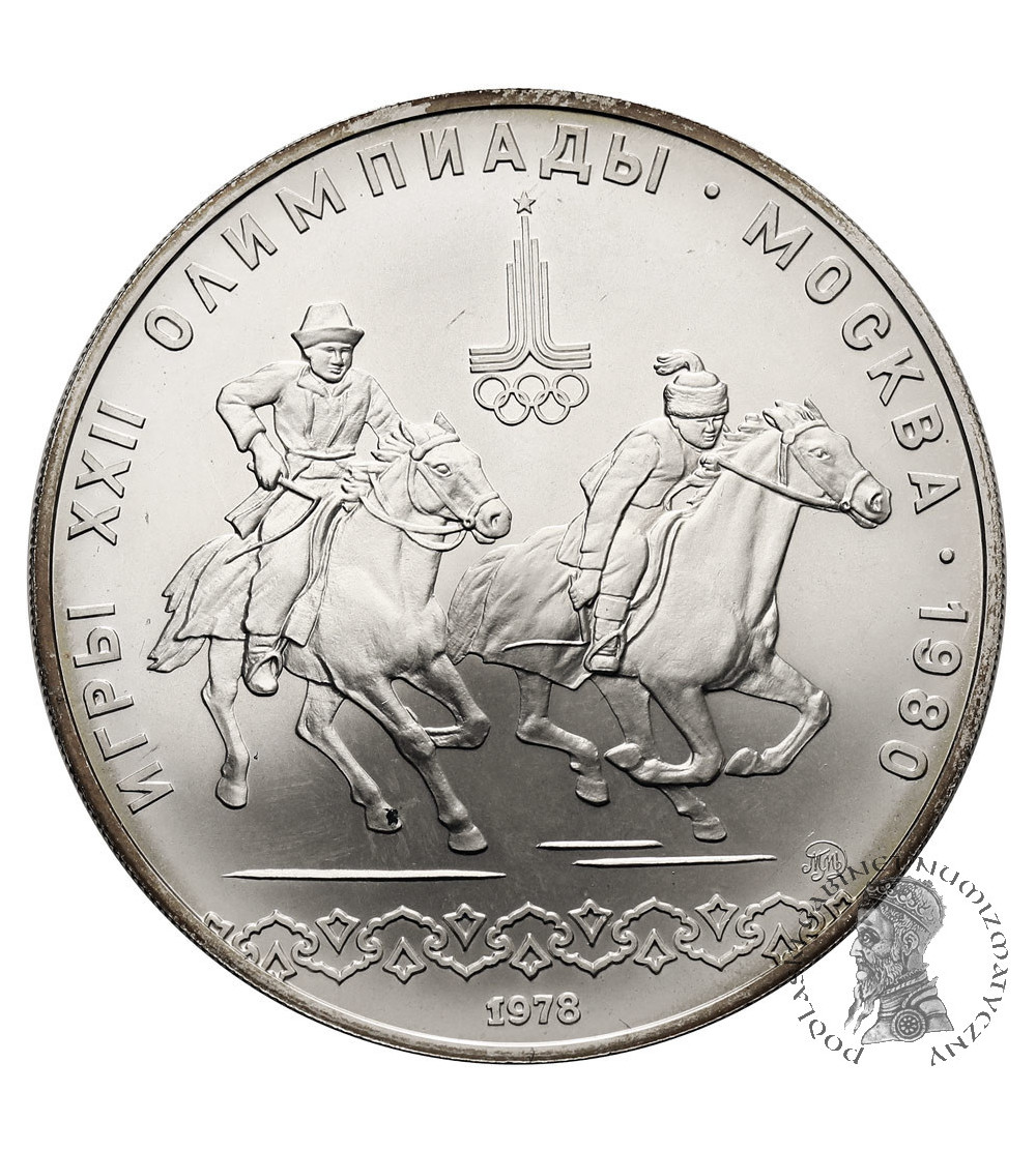 Russia, Soviet Union (U.S.S.R.). 10 Roubles 1978, Summer Olympics Moscow 1980 - Equestrian Sports