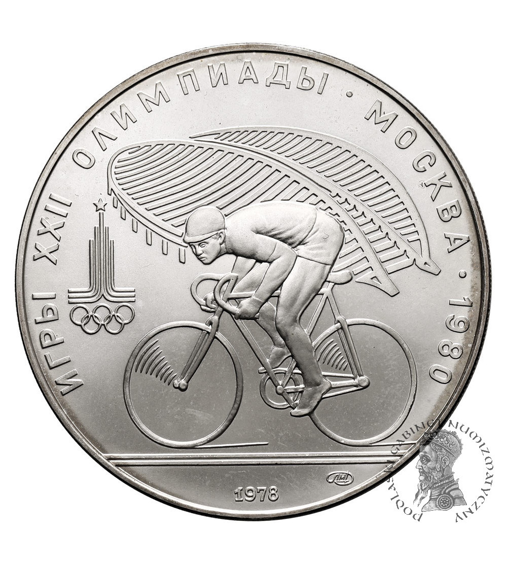 Russia, Soviet Union (U.S.S.R.). 10 Roubles 1978, Summer Olympics Moscow 1980 - Cycling