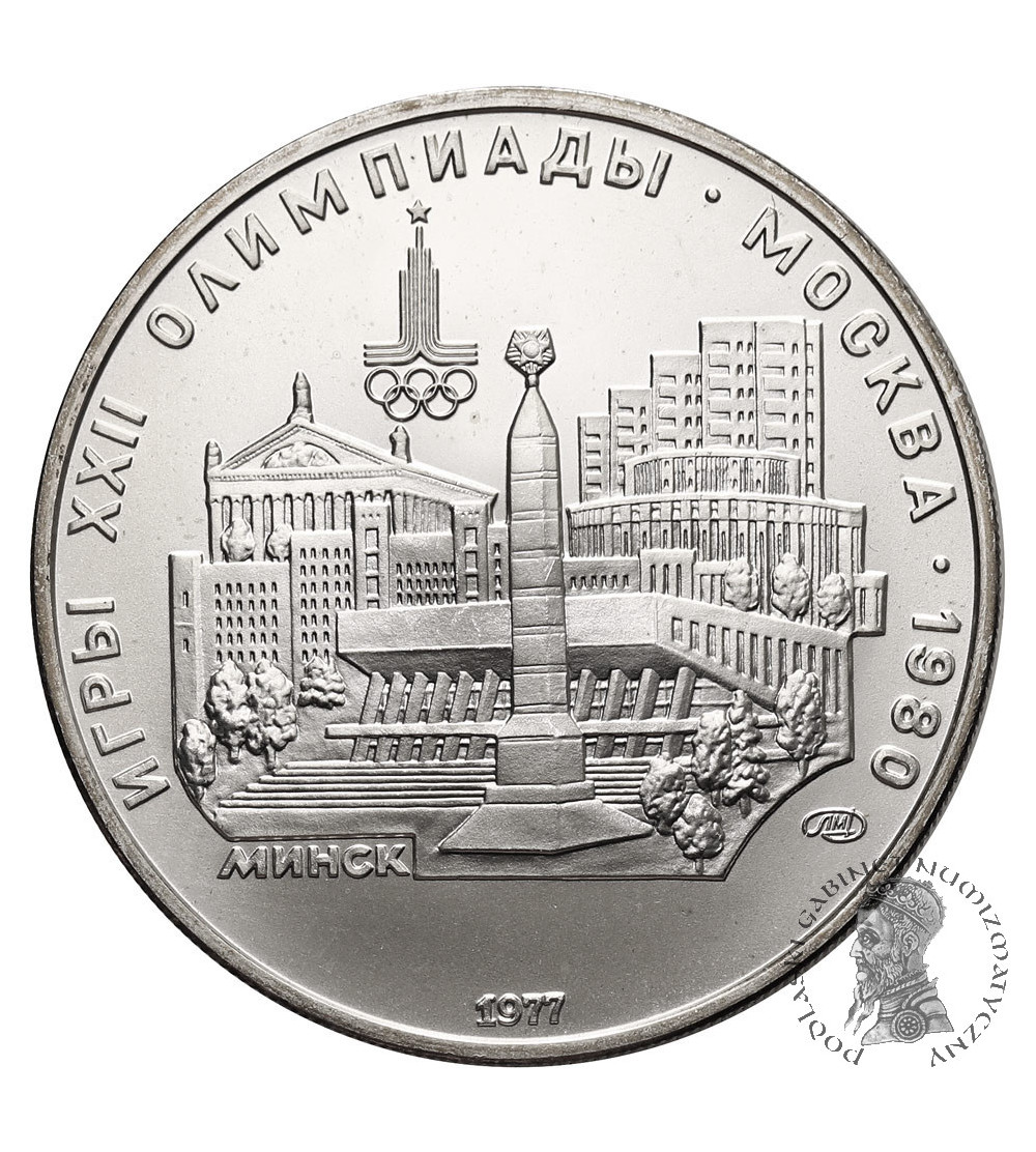 Russia, Soviet Union (U.S.S.R.). 5 Roubles 1977, Summer Olympics Moscow 1980 - Minsk