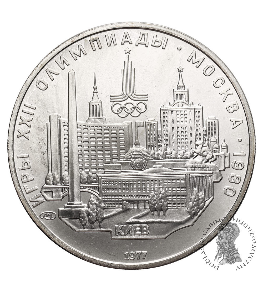 Russia, Soviet Union (U.S.S.R.). 5 Roubles 1977, Summer Olympics Moscow 1980 - Kiev