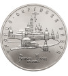 Russia. 5 Roubles 1993, The Troitse-Sergiyeva Lavra in Sergiyev Posad