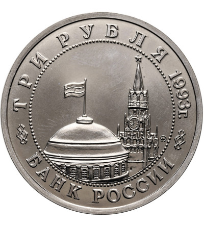 Russia. 3 Roubles 1993, 50th Anniversary of the Victory on the Volga River, Battle of Stalingrad