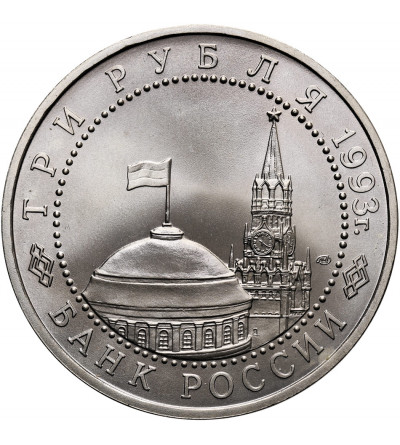 Russia. 3 Roubles 1993, 50th Anniversary of the Victory at Kursk