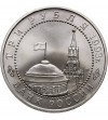 Russia. 3 Roubles 1993, 50th Anniversary of the Victory at Kursk