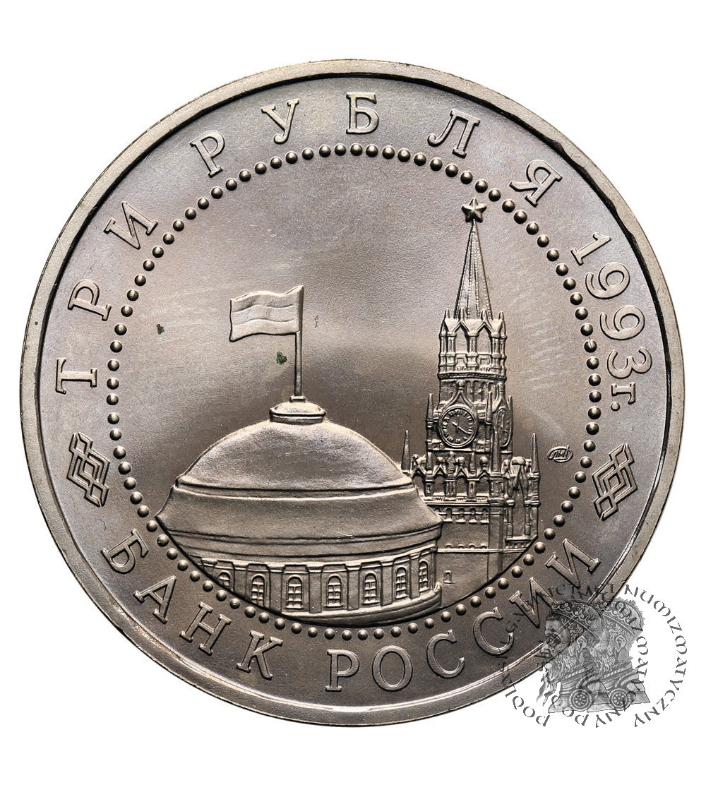 Russia. 3 Roubles 1993, 50th Anniversary of the Victory at Kursk