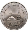 Russia. 3 Roubles 1993, 50th Anniversary of the Victory at Kursk