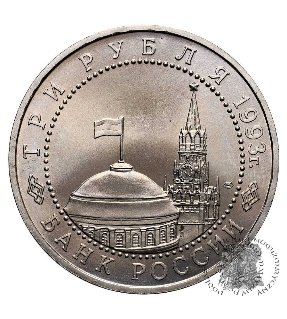 Rosja. 3 ruble 1993, 50 Rocznica Zwycięstwa pod Kurskiem