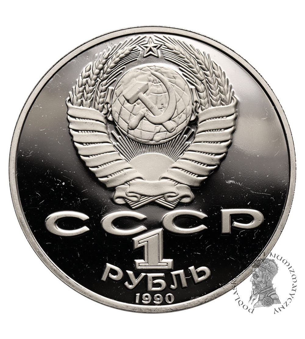 Russia, Soviet Union (U.S.S.R.). 1 Rouble 1990, 130th Anniversary of ...