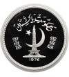 Pakistan. 150 Rupees 1976, Gavial crocodile, series: Conservation - Proof