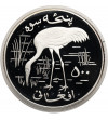 Afghanistan. 500 Afghanis 1978, Siberian Crane, series: Conservation - Proof