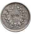 Myanmar (Birma). 5 Mu (1/2 Rupee / 1/2 Kyat), CS 1214 / 1852 AD, paw