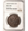 Russia, Alexander II 1854-1881. 5 Kopeks 1865 EM, Jekaterinburg - NGC MS 61 BN