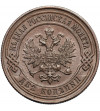 Russia, Nicholas II 1894-1917. 2 Kopeks 1899 СПБ, St. Petersburg mint